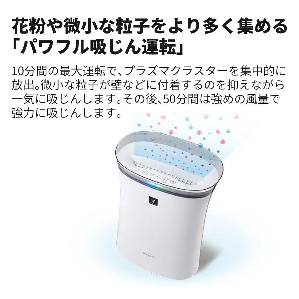楽天市場】シャープ 空気清浄機 FU-S50-W ホワイト 〜14畳 SHARP