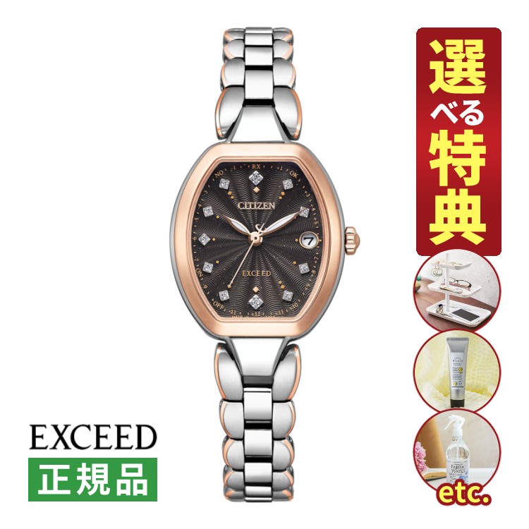 楽天市場】シチズン エクシード ピンクゴールドの通販
