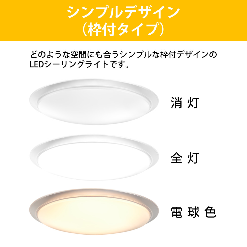 楽天市場】東芝 LEDシーリングライト NLEH (〜8畳 〜12畳 14畳) 枠付