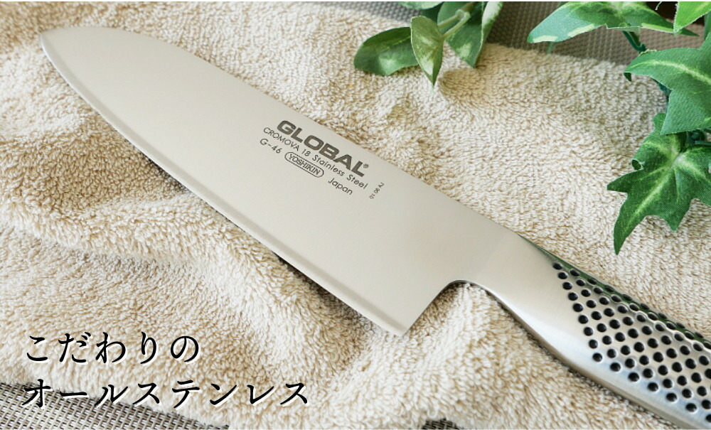 楽天市場 | ホームショッピング - GLOBAL特集 おすすめグローバル包丁
