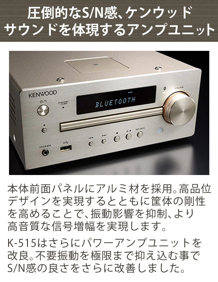 楽天市場】【ミニコンポ】ケンウッド K-515-N ゴールド（KENWOOD/K515N