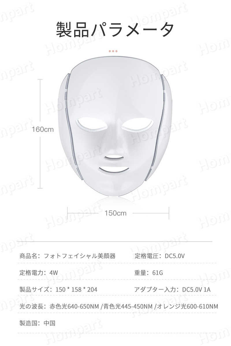 楽天市場】お買い物マラソン【P5倍】7in1 美顔器 LED美顔 光子の柔肌