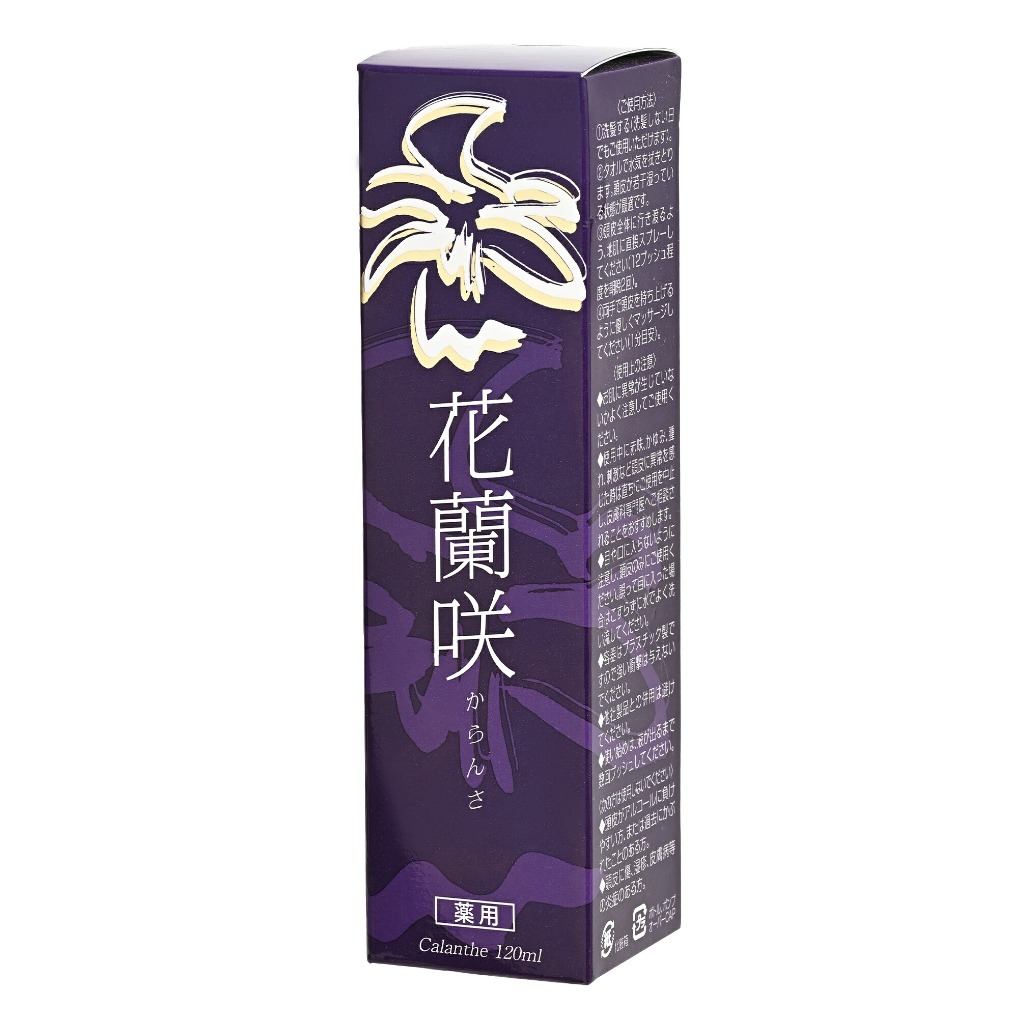 楽天市場】花蘭咲 120mL薬用育毛剤 日本製 医薬部外品 頭皮ケア コシ