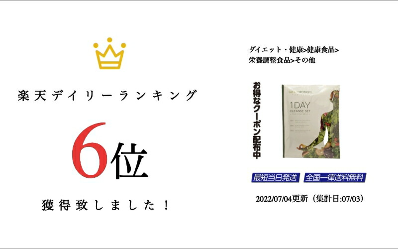 楽天市場】GB 1DAY CLEANSE SET ワンデイ クレンズ セット 当日発送