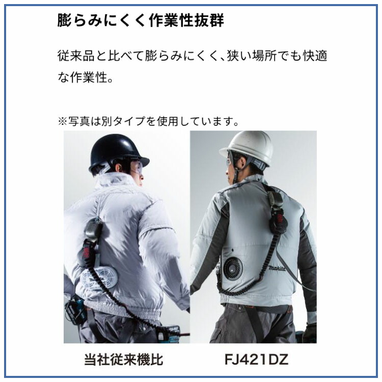 楽天市場】「マキタ makita」充電式ファンジャケット S・M・L・LL・3L