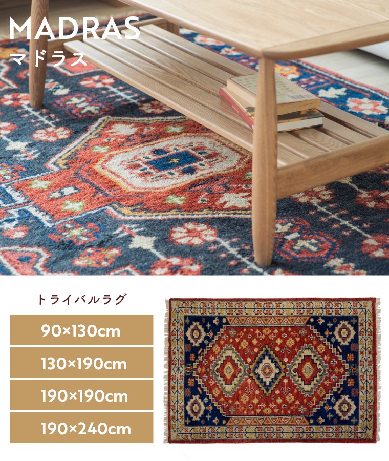 楽天市場】ラグ トライバルラグ ラグマット トライバル柄 赤 羊毛 厚手