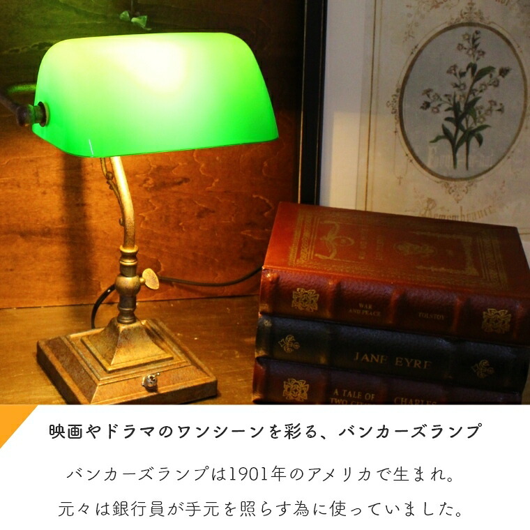 楽天市場】デスクライト バンカーズランプ スタンドライト テーブル