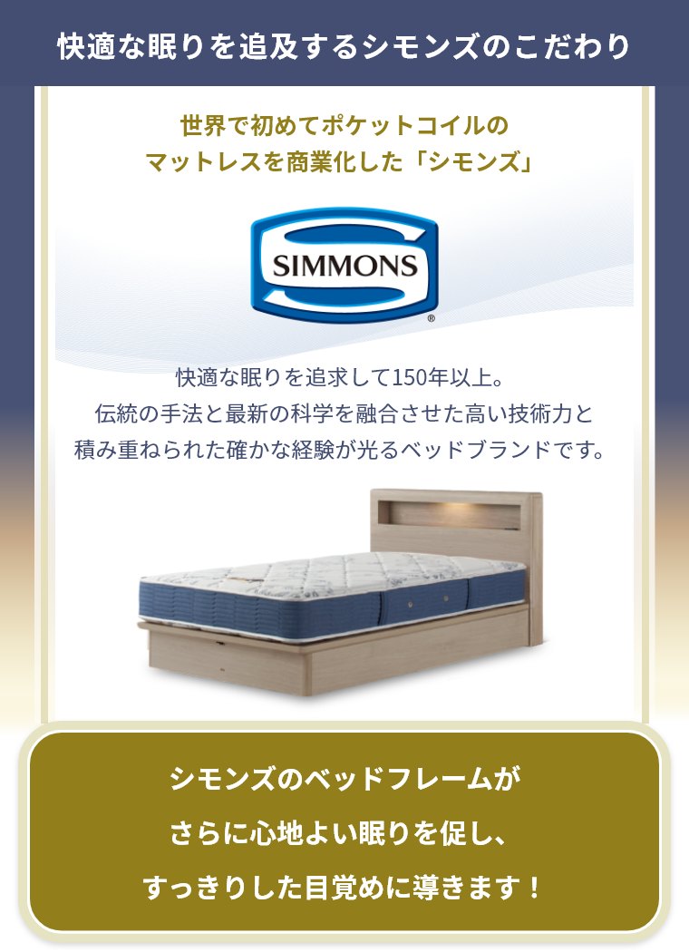 楽天市場】【シモンズ正規販売店】 シモンズ ベッド ベッドフレーム 宮