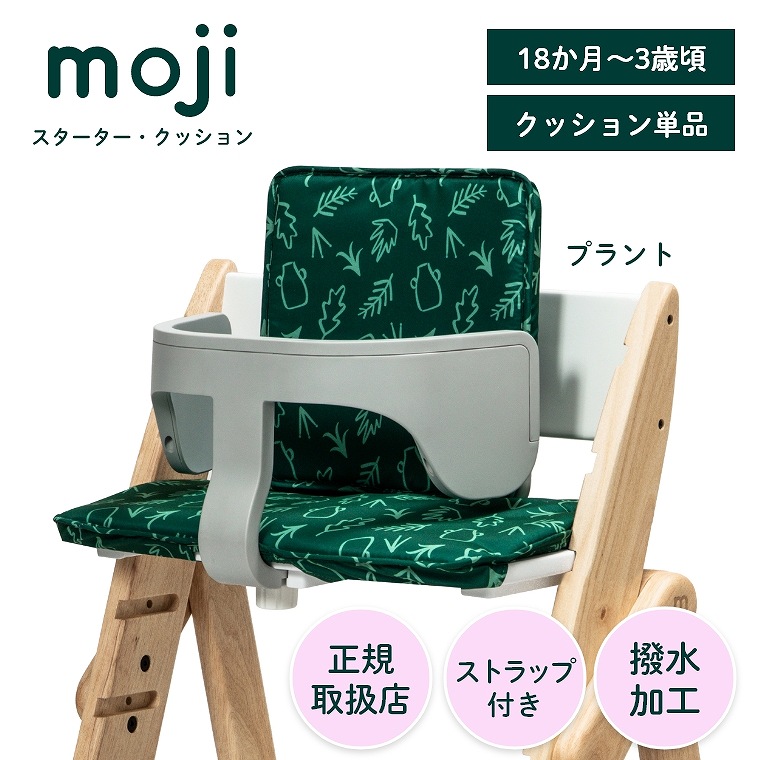 楽天市場】moji イッピー 専用 クッション スタンダード・クッション