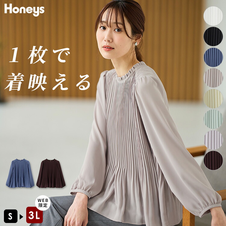 楽天市場】【期間限定価格♪】トップス ブラウス 長袖 オフィス きれい