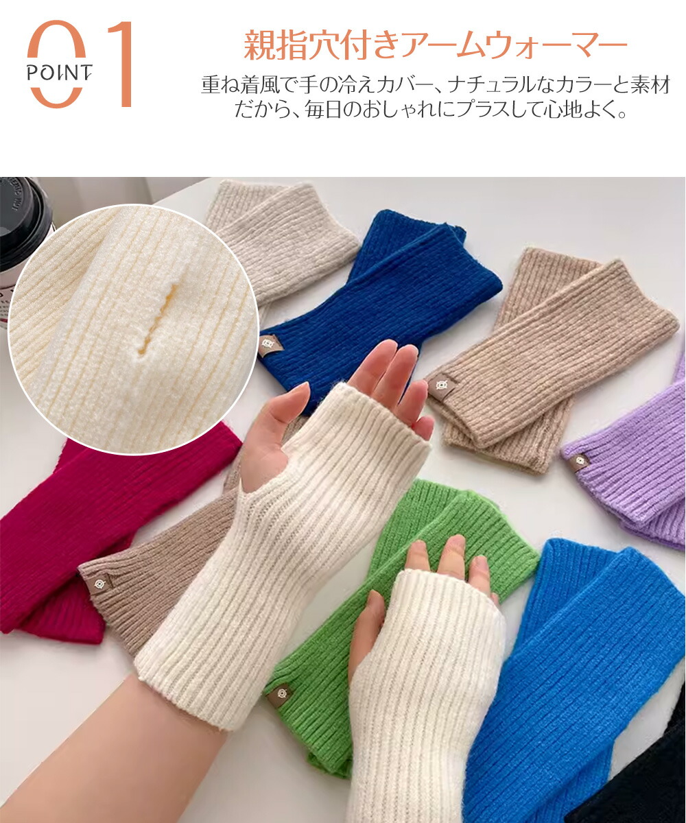 楽天市場】【SS限定半額以下OFF】 ハンドウォーマー アームウォーマー