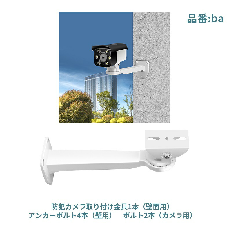 楽天市場】防犯カメラ アルミ製 取付金具 ブラケット ポール 円柱 角柱