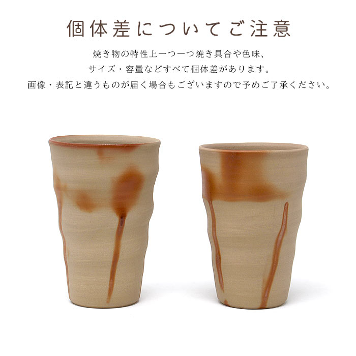 楽天市場】和食器 備前焼 ろくろ目 ビアグラス 250ml 高木純作 日本製