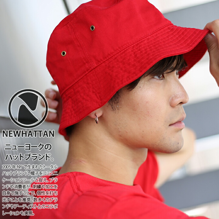 楽天市場】NEWHATTAN ハット メンズ レディース 春夏秋冬用 全3色