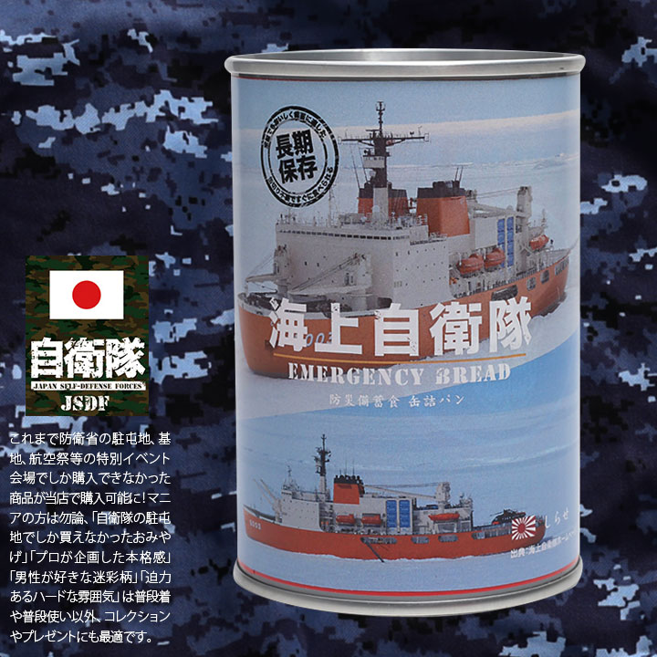 楽天市場】【ご注文後10日前後で発送】缶詰パン 24缶セット 自衛隊