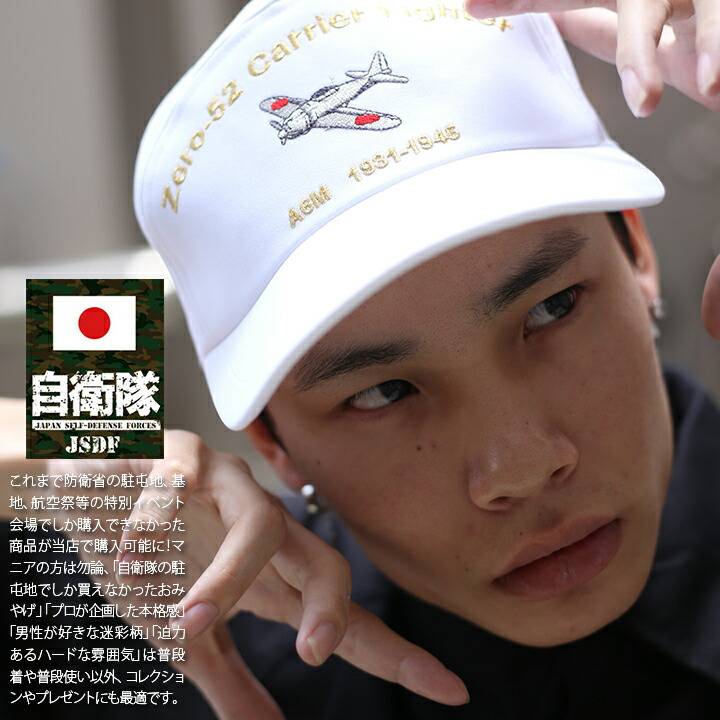楽天市場】大日本帝国海軍 旧日本軍 旧海軍 ゼロ戦 零戦 零式艦戦52型