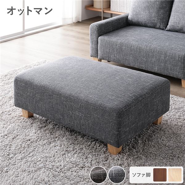 楽天市場】オットマン 単品 アッシュグレー 脚：ナチュラル コンパクト