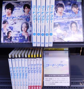 楽天市場】コードブルー シーズン1、2、3全巻セット＋スペシャル＋