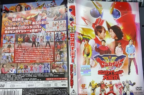 楽天市場】『機界戦隊ゼンカイジャー』 スピンオフ ゼンカイレッド大
