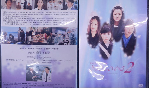 楽天市場】スペシャルドラマ きらきらひかる シーズン2 深津絵里