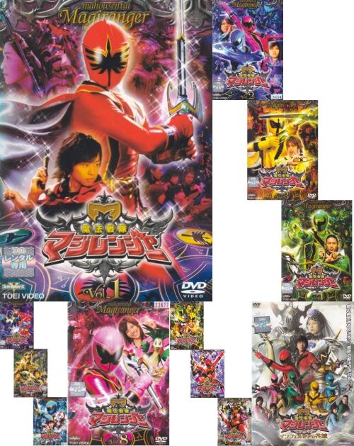 楽天市場】【訳あり】☆魔法戦隊 マジレンジャー＋劇場版 全12巻未完