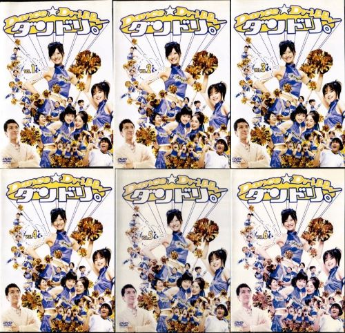 楽天市場】○※【訳あり商品】ダンドリ。 Dance Drill（1～6巻）全巻