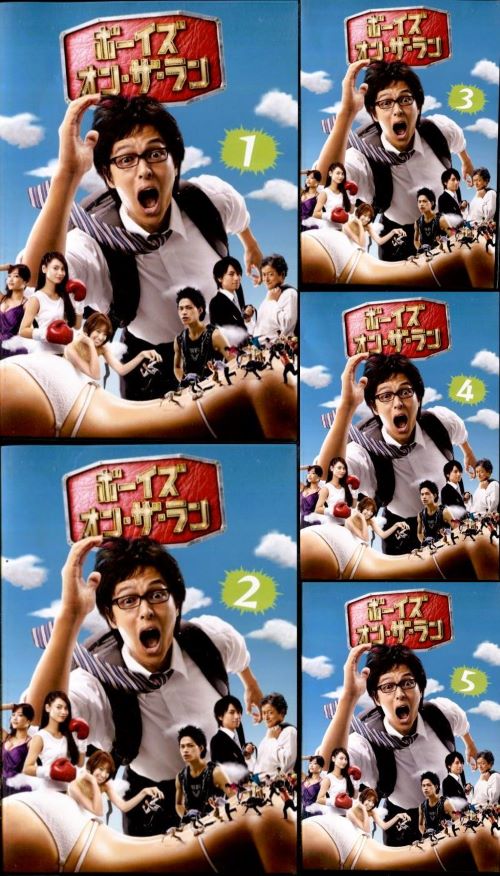 楽天市場】○ボーイズ オン・ザ・ラン〈主演： 丸山隆平、平愛梨