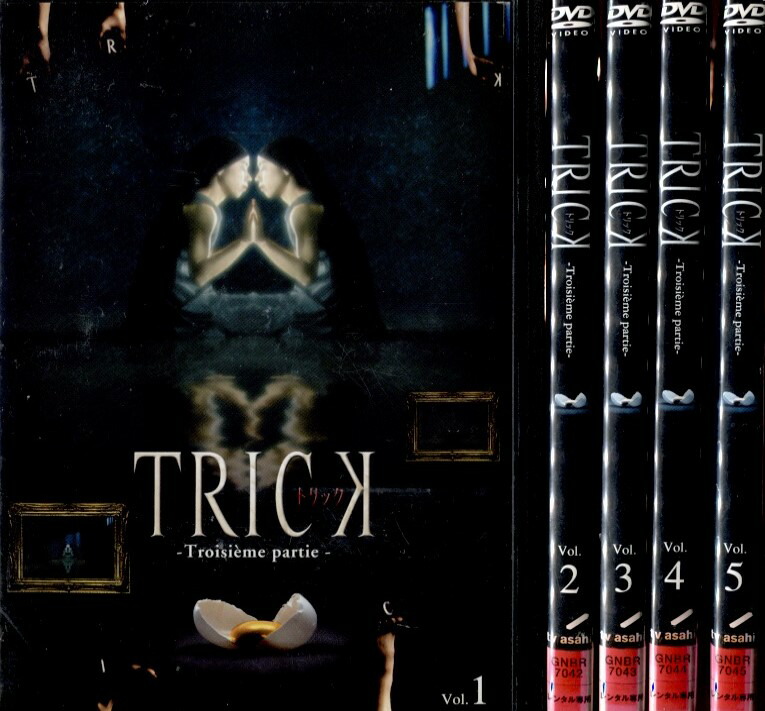 楽天市場】TRICK トリック（22枚未完セット）1、2、-Troisieme