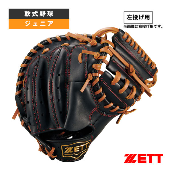 野球 少年 キャッチャーミット zett」の人気商品一覧 | 安い商品を通販
