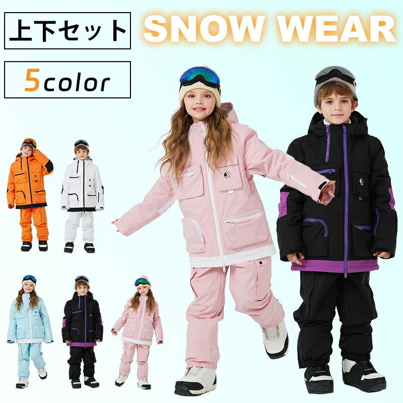 楽天市場】モンベル キッズ スキー（スキー用ウェア｜ウィンター