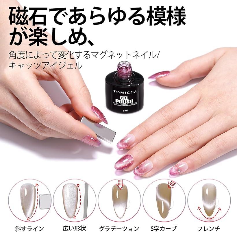 楽天市場】マグネットジェルネイル ネイルセット 4色ジェル カラー