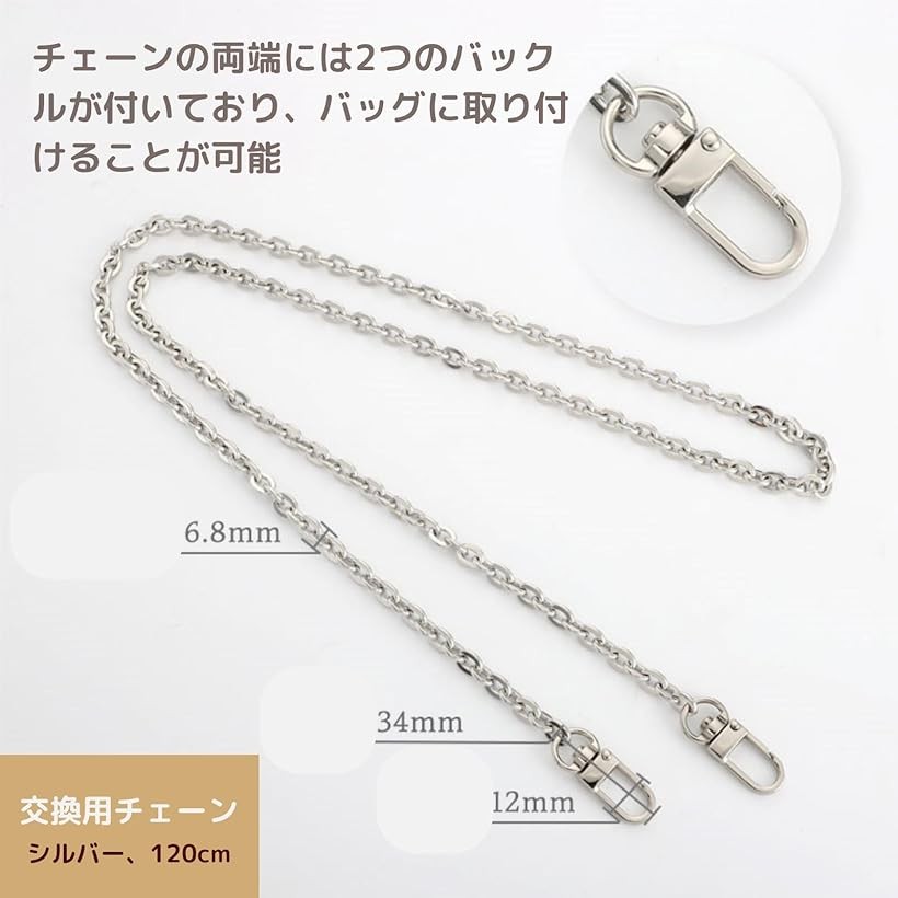 楽天市場】バッグ チェーン 120cm シルバー ショルダーバッグ 肩掛け