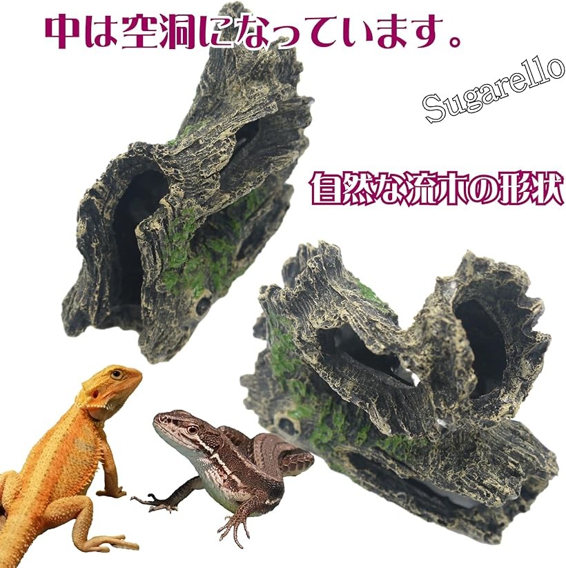 楽天市場】【楽天ランキング1位入賞】爬虫類 隠れ家 登り木 遊び場