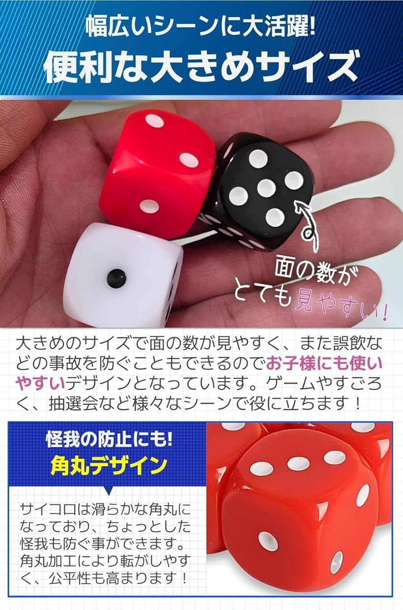楽天市場】サイコロ 大きい さいころ ダイス ジャンボサイコロ 25mm