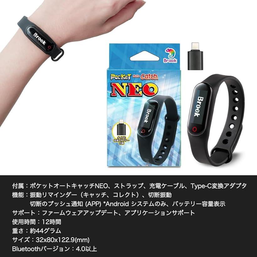 楽天市場】Brook ポケモンGO 用 ポケットオートキャッチ NEO Plus 2025