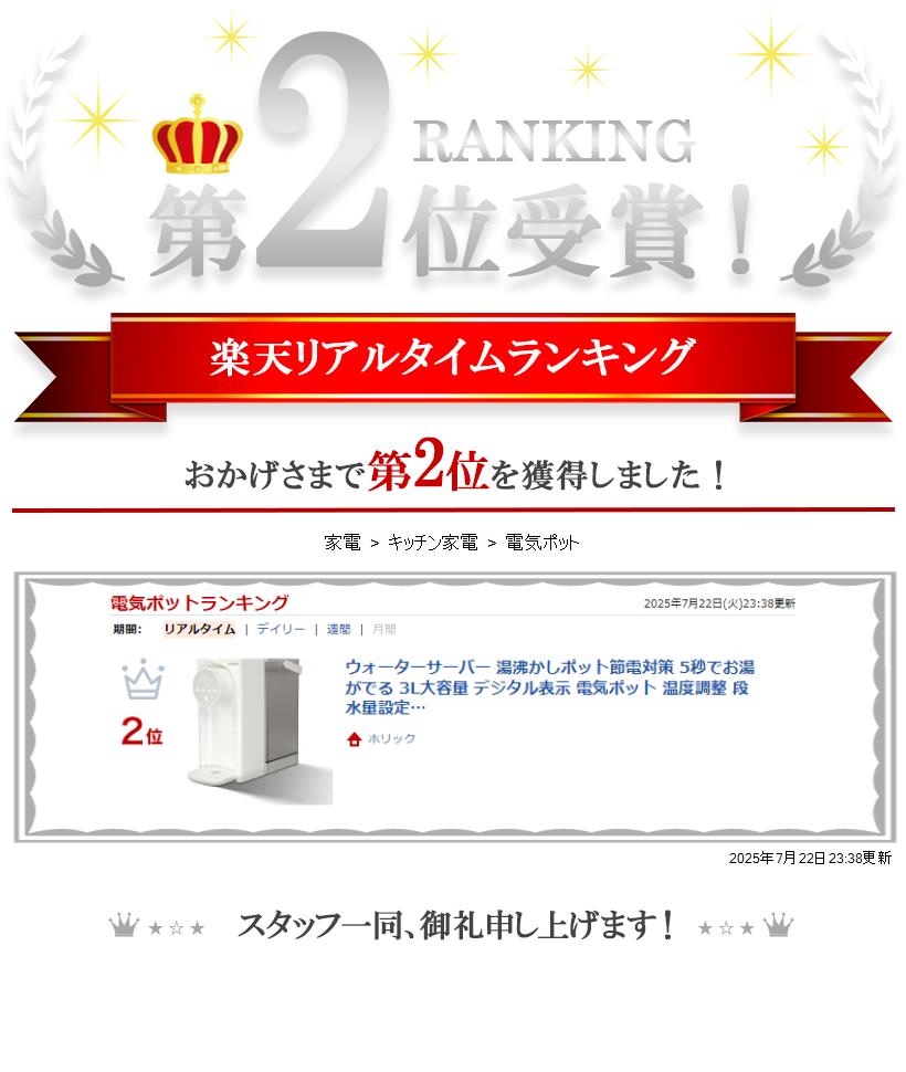 楽天市場】ウォーターサーバー 湯沸かしポット節電対策 5秒でお湯が