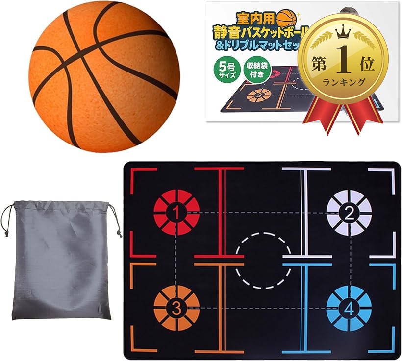 楽天市場】バスケットボール 静音 室内用 ドリブル練習マットセット 5