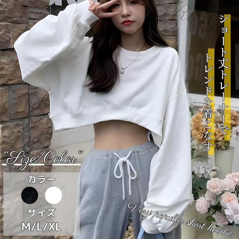 楽天市場】レディース ショート丈 スウェット トレーナー 長袖 プル