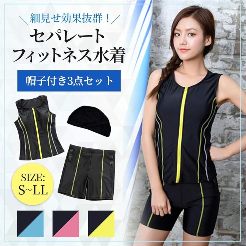 楽天市場】上下 フィットネス 水着 レディース セパレート スイム