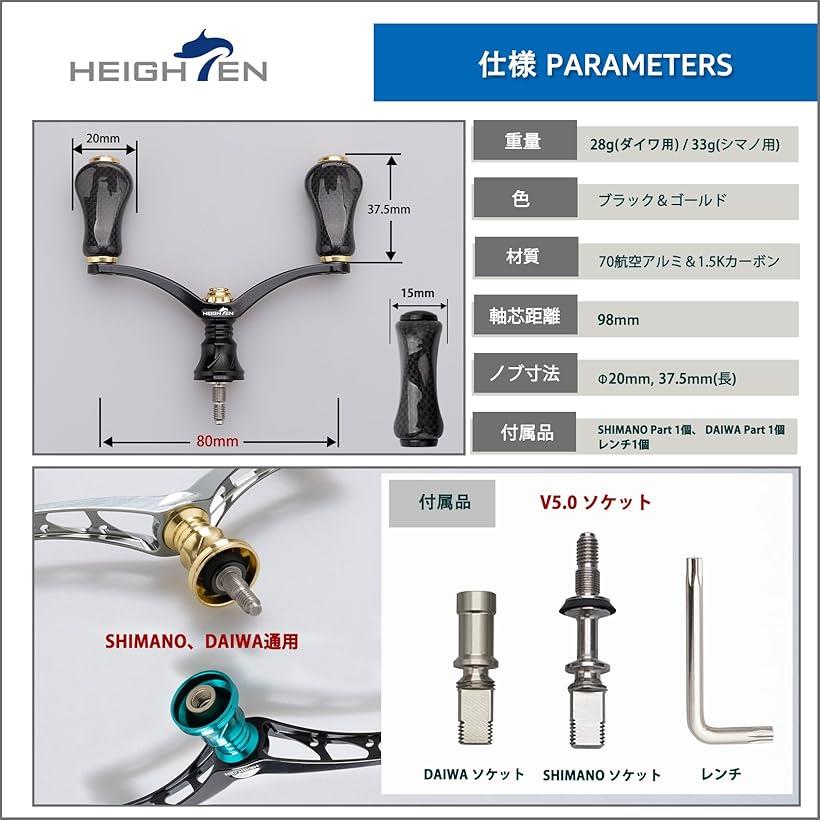楽天市場】80mm リール ハンドル 20mm カーボン ノブ 搭載 シマノ