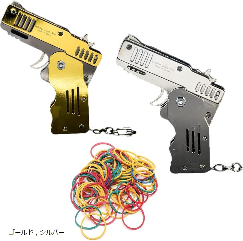 楽天市場】【楽天ランキング1位入賞】折り畳み式 6連発式輪ゴム 銃 2個