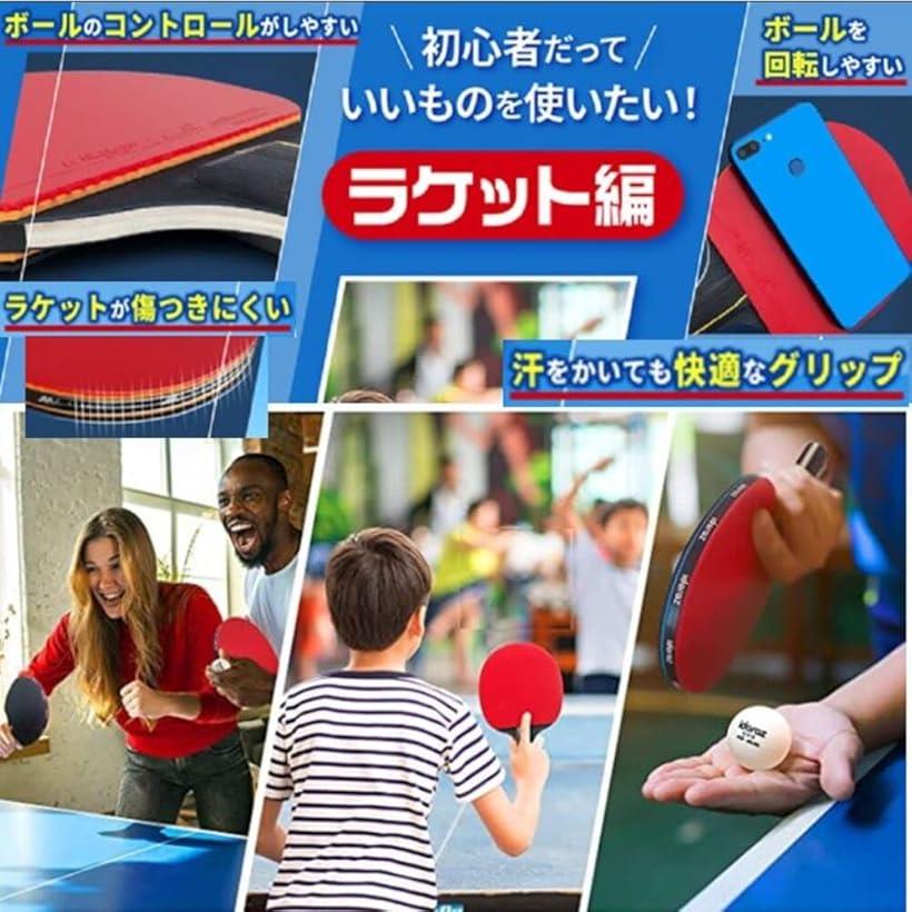 楽天市場】卓球 ラケット セット 2本 ネット ケース ボール 初心者
