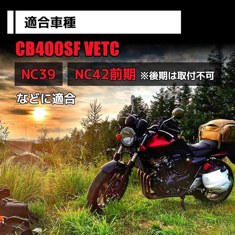 楽天市場】互換品 ヘッド ライト ステー CB400 SF VTEC NC39 NC42