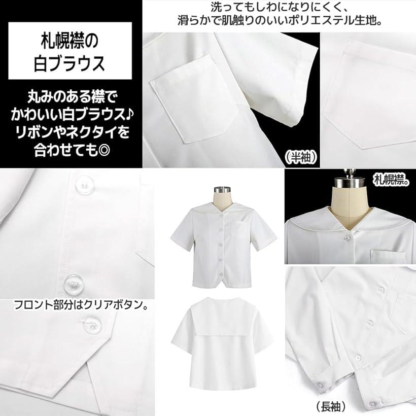 楽天市場】札幌襟 ブラウス シャツ 半袖 長袖 制服 セーラー襟 白