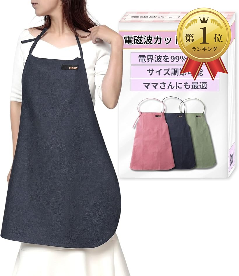 楽天市場】all－in－one 電磁波 エプロンの通販