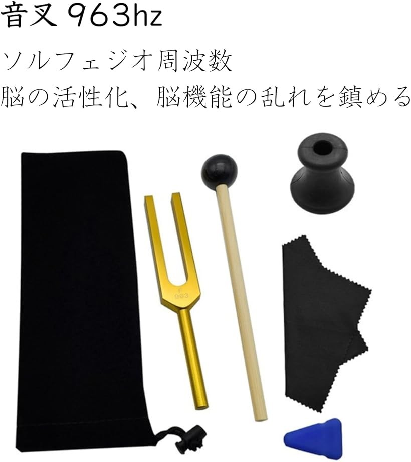 楽天市場】【楽天ランキング1位入賞】音叉 チューニングフォーク