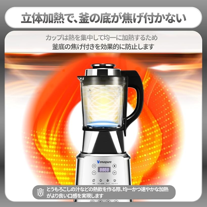 ケ*ん様 【超お得！完全新品】Venuspure 高速加熱ブレンダー LM-35 ケ