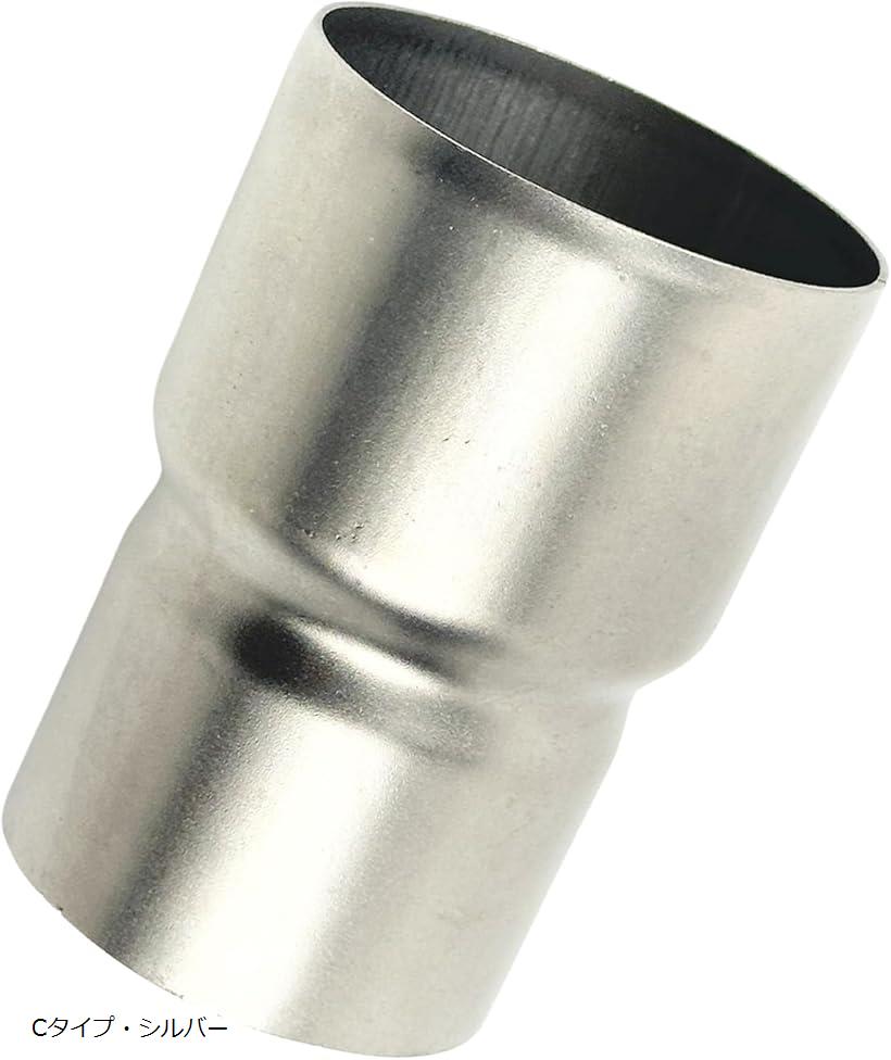 楽天市場】互換品バイク マフラーサイレンサー 差込径 変換 アダプター