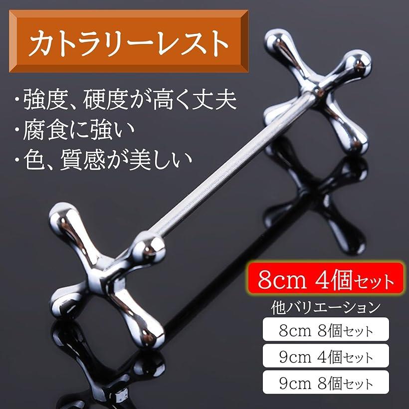 楽天市場】カトラリーレスト ナイフレスト フォークレスト 箸置き