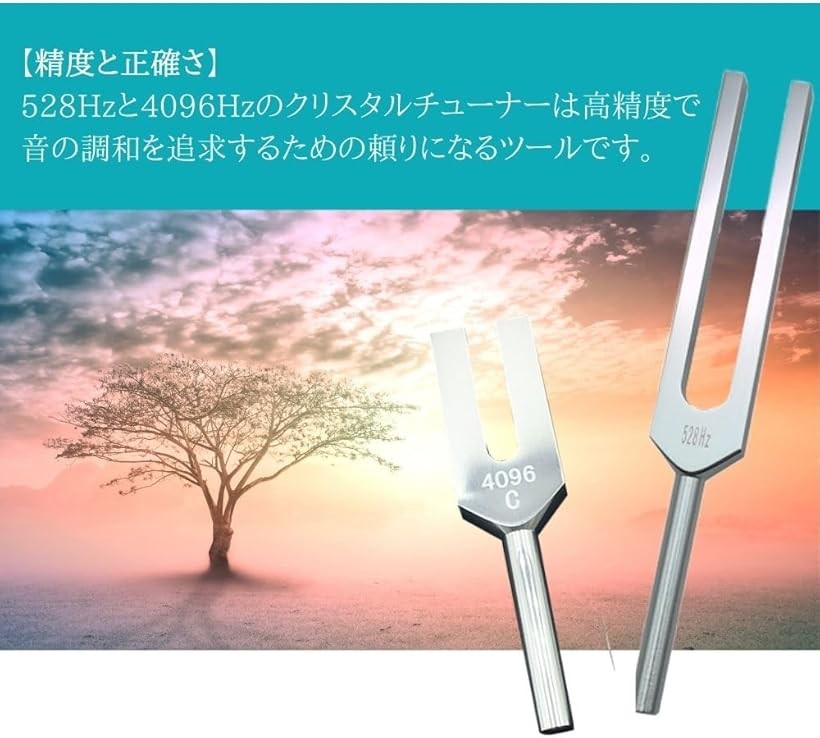 楽天市場】【楽天ランキング1位入賞】音叉 クリスタルチューナー 528hz